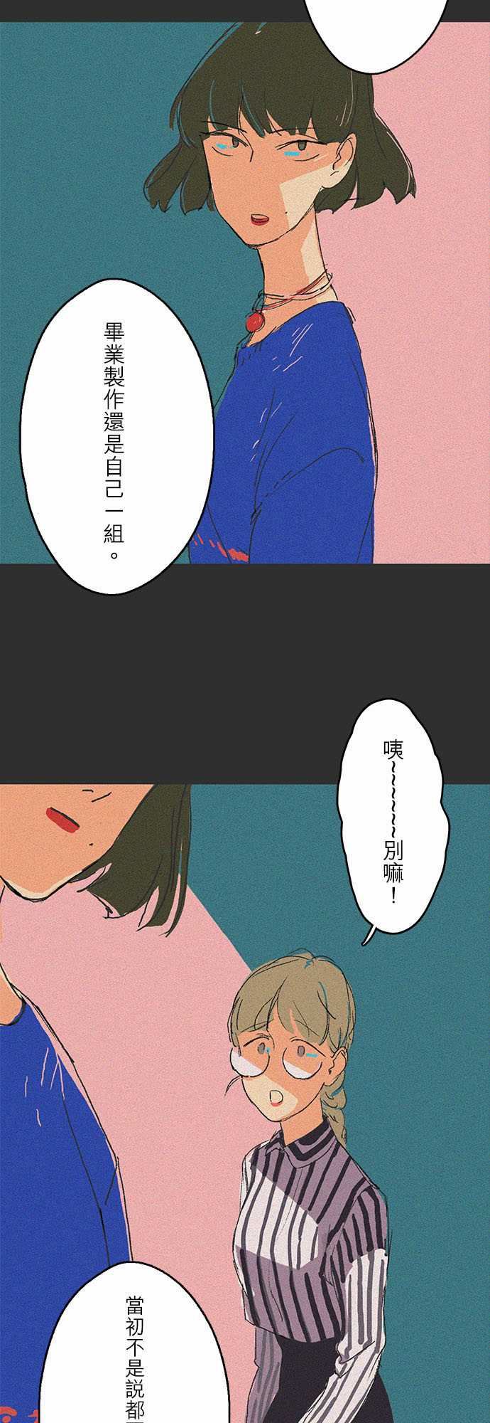 失衡線：吞與吐的輪迴#03 -失衡線-无名（第10张）