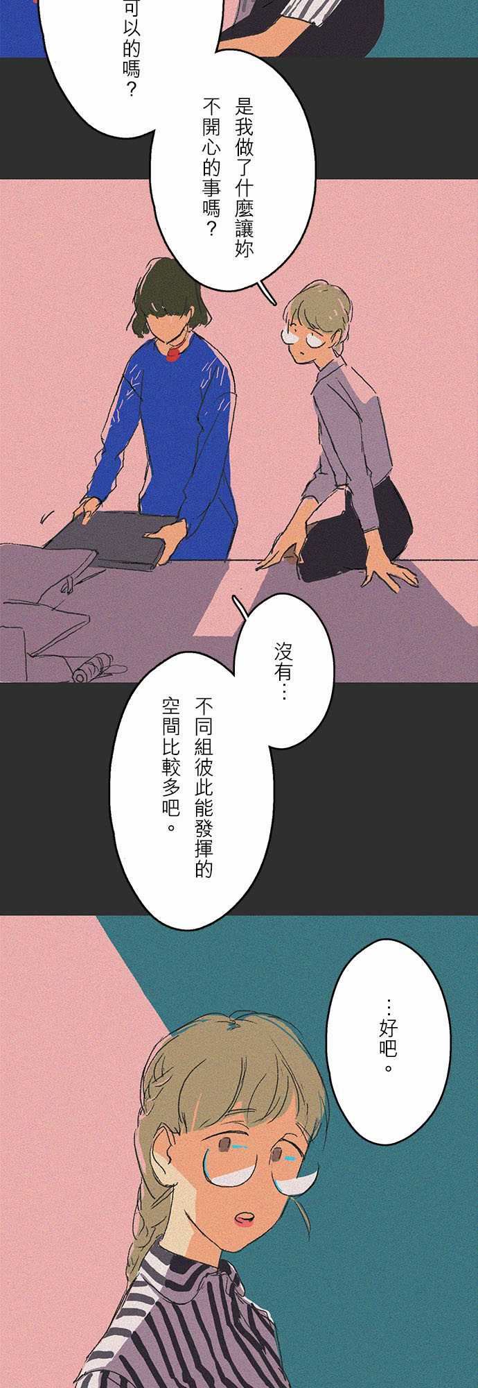 失衡線：吞與吐的輪迴#03 -失衡線-无名（第11张）