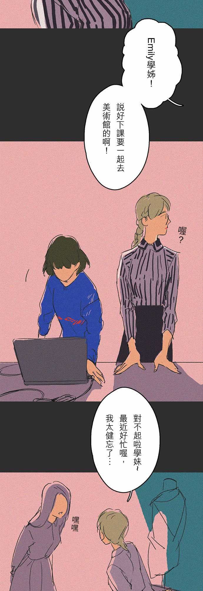 失衡線：吞與吐的輪迴#03 -失衡線-无名（第12张）