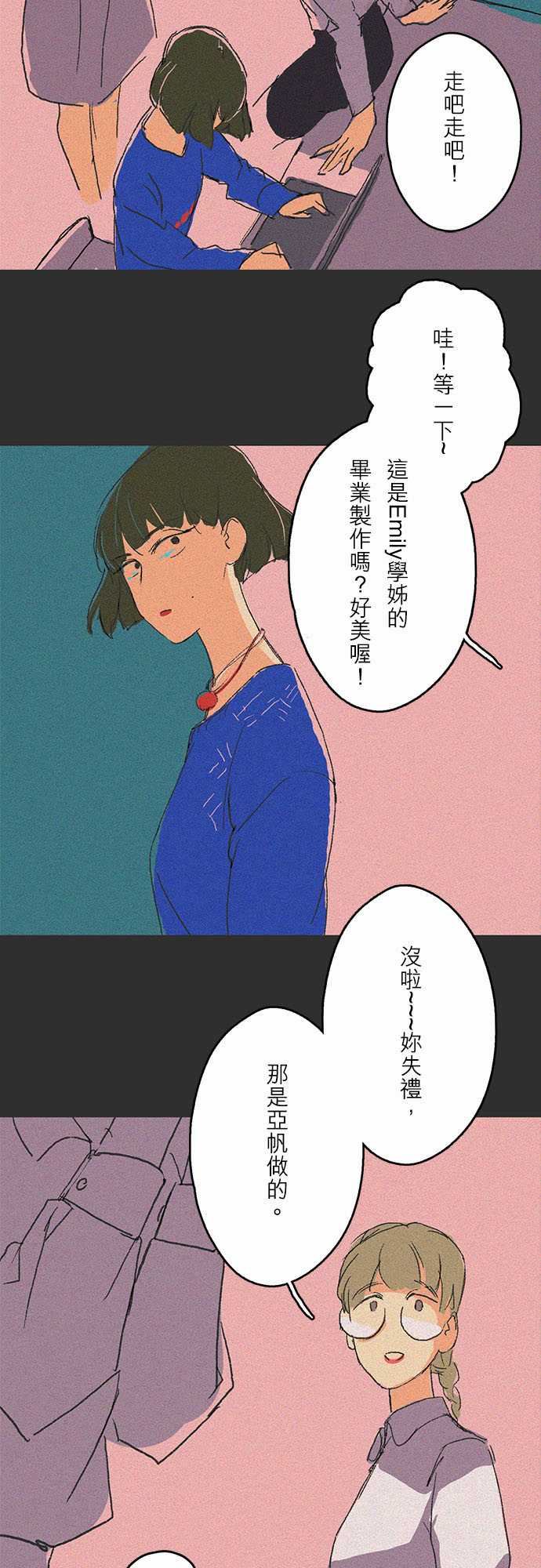 失衡線：吞與吐的輪迴#03 -失衡線-无名（第13张）