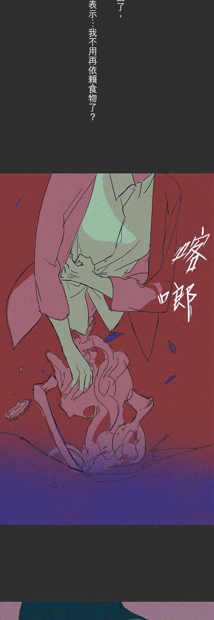 失衡線：吞與吐的輪迴#05 -失衡線-无名（第8张）