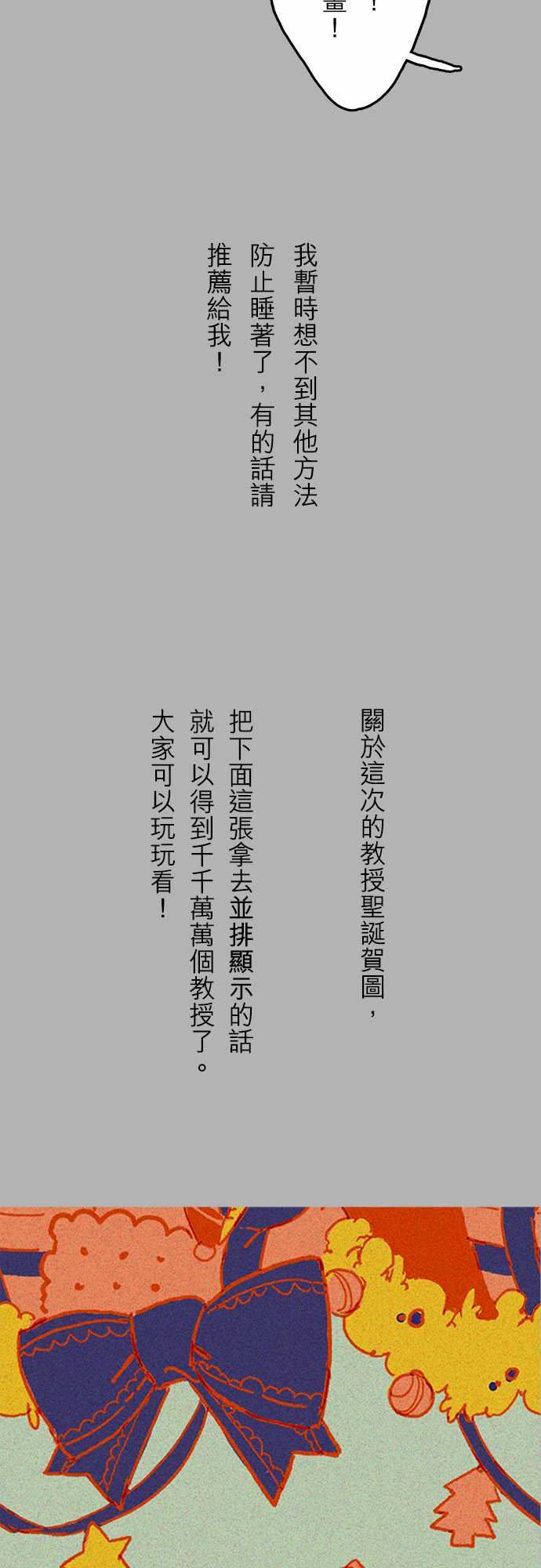 失衡線：臨時的休刊 -失衡線-无名（第4张）
