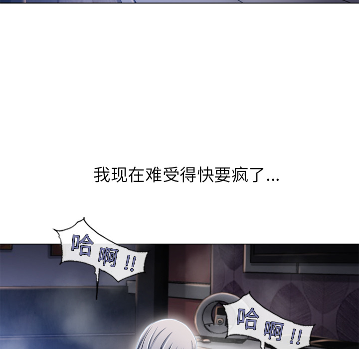 湿乐园：59 -湿乐园-无名（第8张）