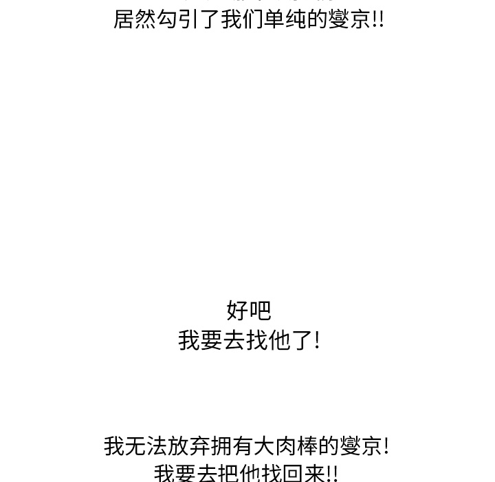 湿乐园：59 -湿乐园-无名（第16张）
