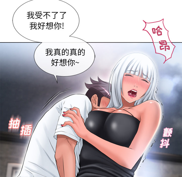 湿乐园：62 -湿乐园-无名（第8张）