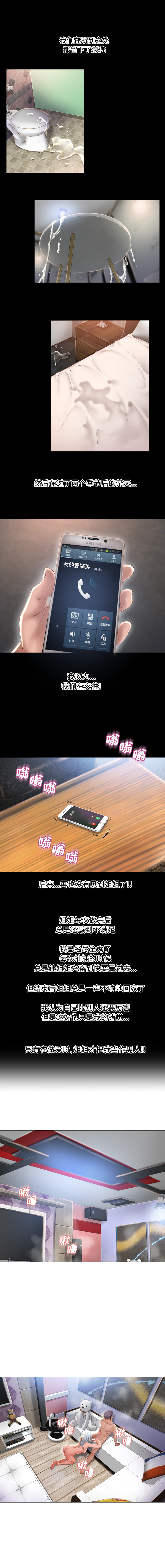 湿乐园：63 -湿乐园-无名（第3张）