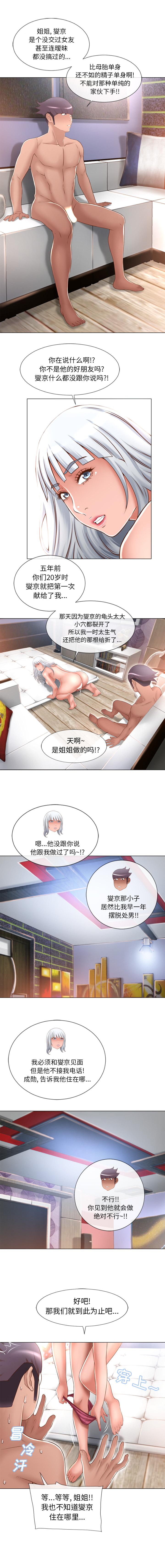 湿乐园：64 -湿乐园-无名（第4张）