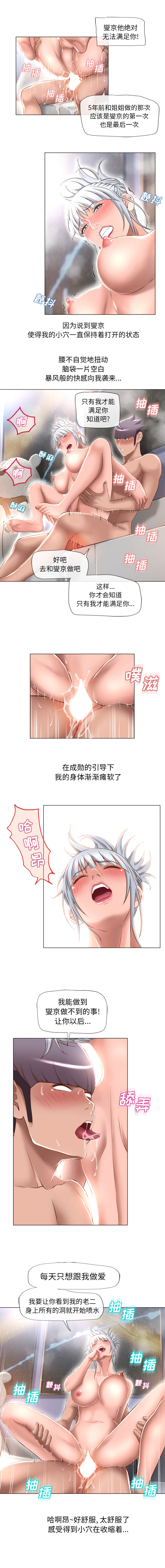 湿乐园：65 -湿乐园-无名（第2张）