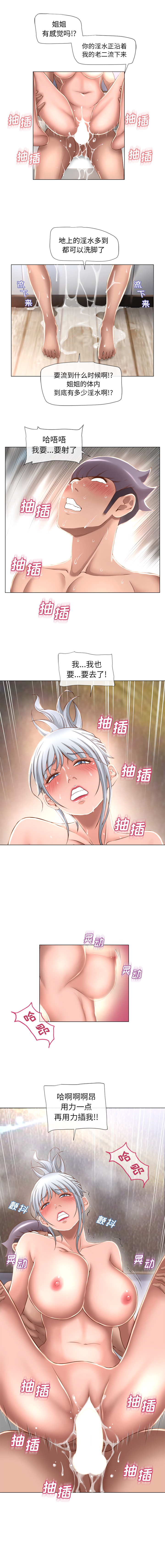 湿乐园：65 -湿乐园-无名（第3张）