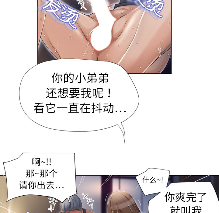 湿乐园：5 -湿乐园-无名（第2张）