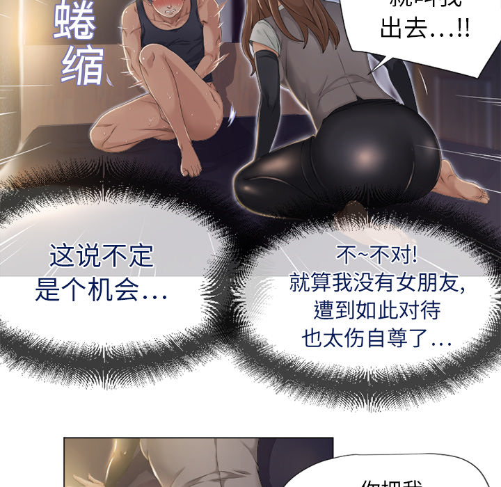 湿乐园：5 -湿乐园-无名（第3张）