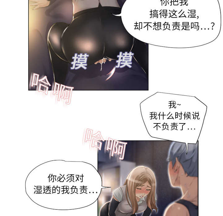 湿乐园：5 -湿乐园-无名（第4张）