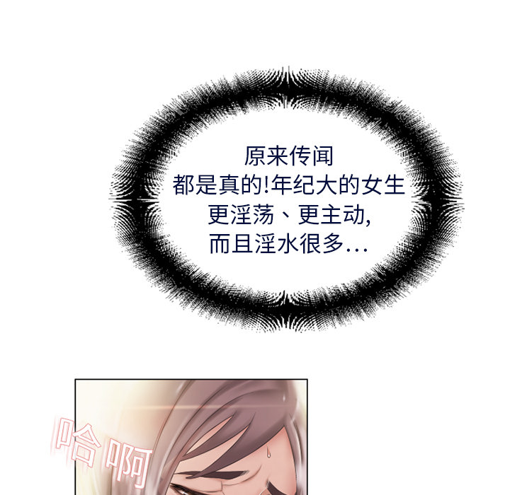 湿乐园：5 -湿乐园-无名（第7张）