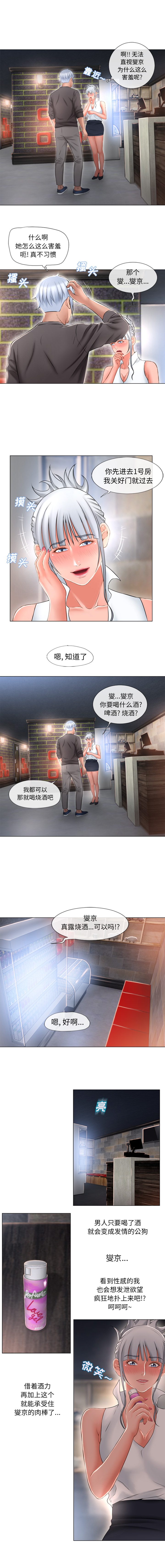 湿乐园：67 -湿乐园-无名（第4张）