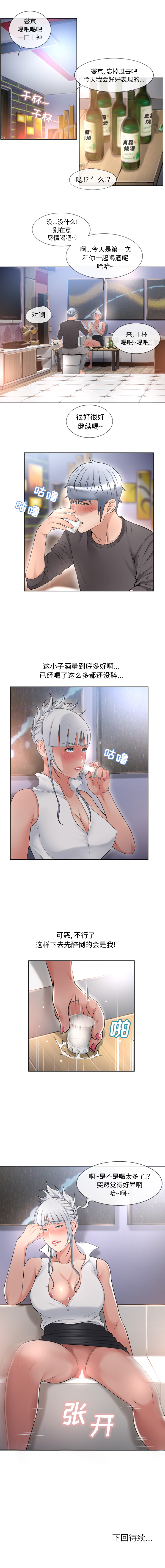 湿乐园：67 -湿乐园-无名（第5张）