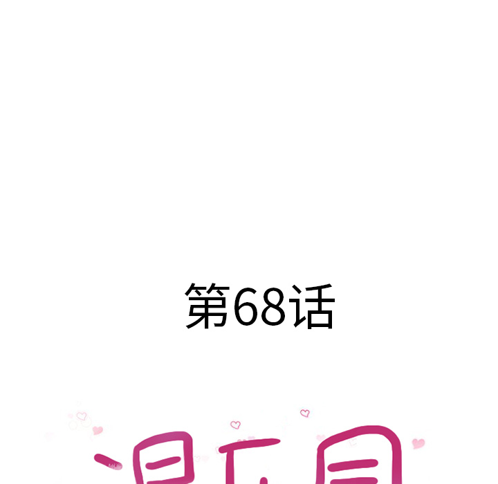 湿乐园：68 -湿乐园-无名（第5张）