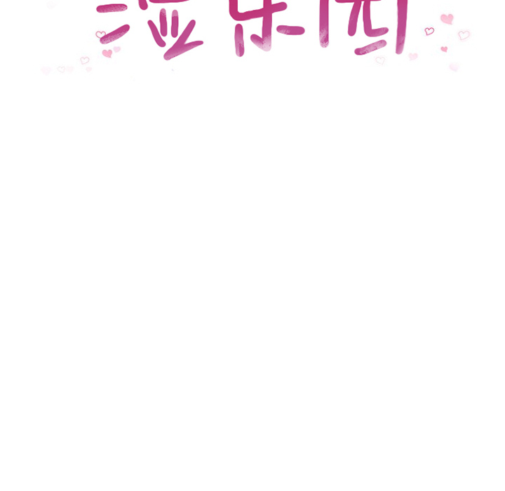 湿乐园：68 -湿乐园-无名（第6张）