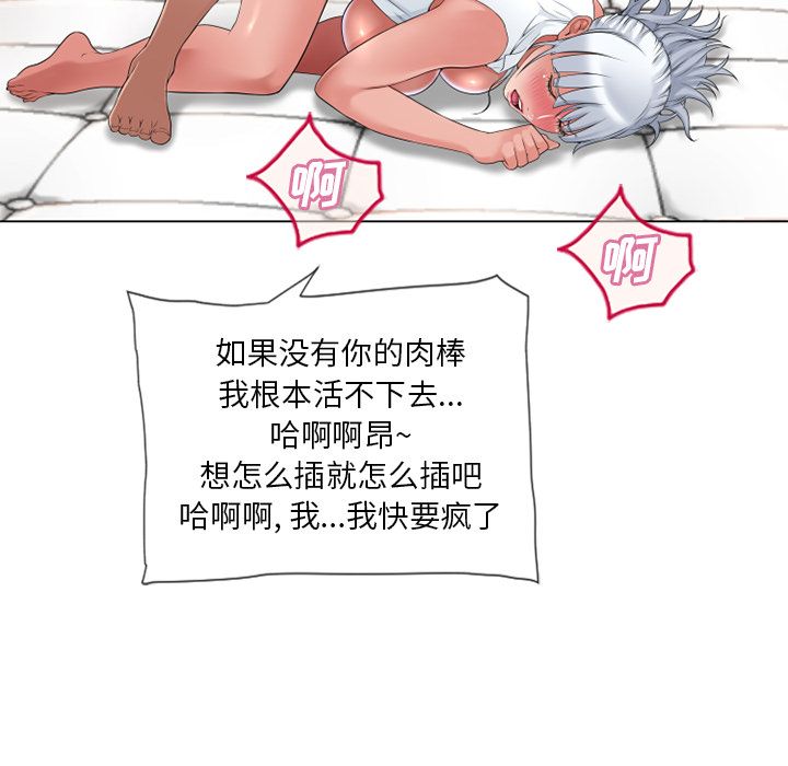 湿乐园：69 -湿乐园-无名（第4张）