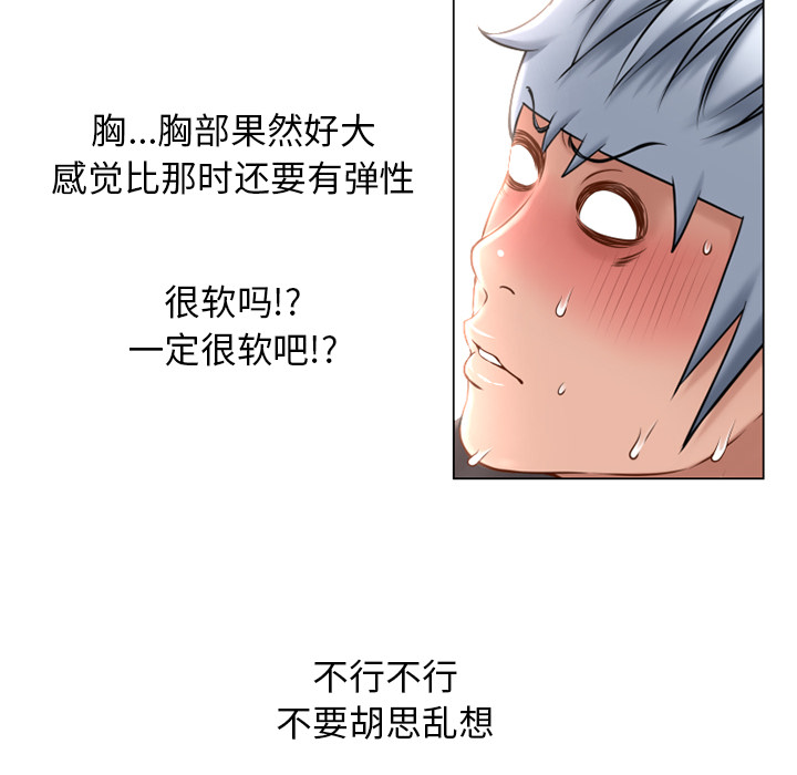 湿乐园：68 -湿乐园-无名（第32张）