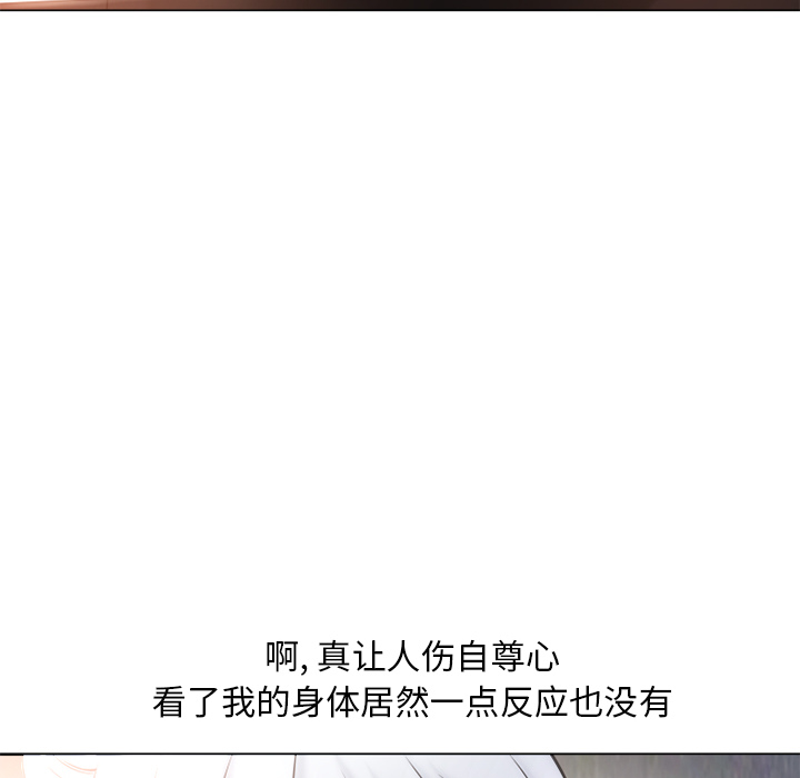 湿乐园：68 -湿乐园-无名（第36张）