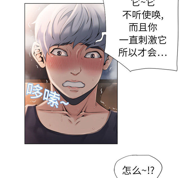 湿乐园：5 -湿乐园-无名（第21张）
