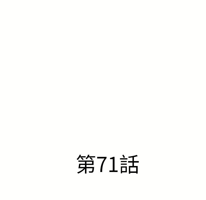 湿乐园第71话 -湿乐园-无名（第4张）