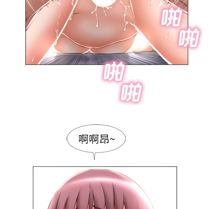 湿乐园第71话 -湿乐园-无名（第7张）