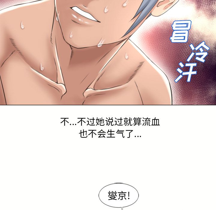 湿乐园第72话 -湿乐园-无名（第13张）