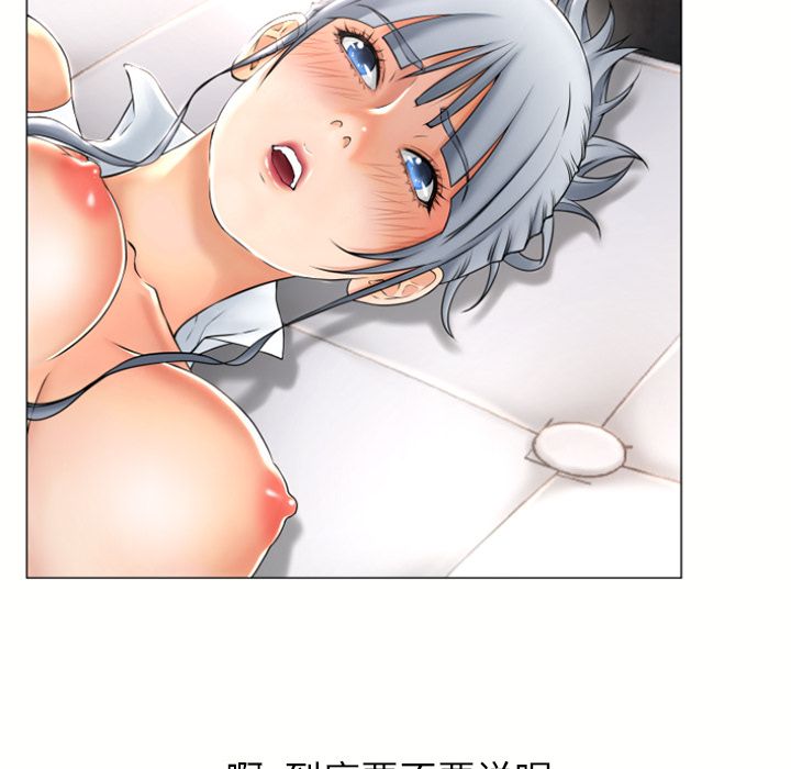 湿乐园第72话 -湿乐园-无名（第20张）