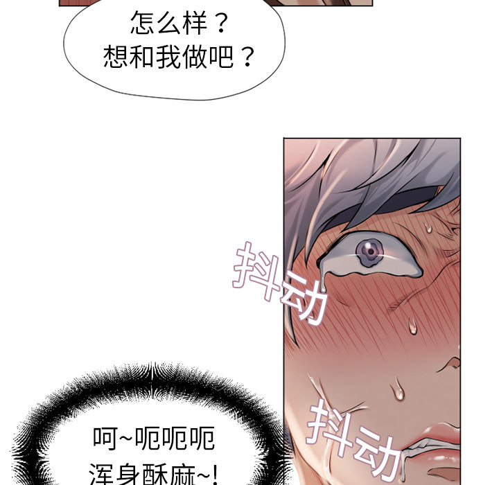湿乐园：5 -湿乐园-无名（第29张）
