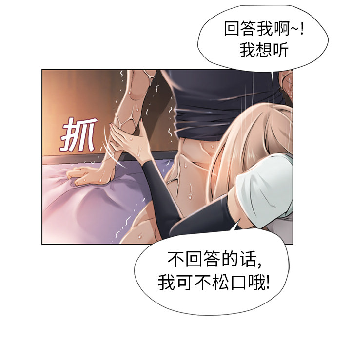 湿乐园：5 -湿乐园-无名（第32张）