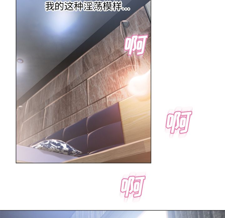 湿乐园:第74话 -湿乐园-无名（第13张）