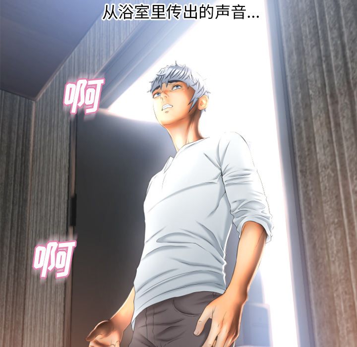 湿乐园:第74话 -湿乐园-无名（第14张）