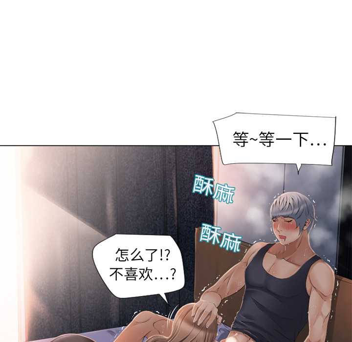 湿乐园：5 -湿乐园-无名（第40张）