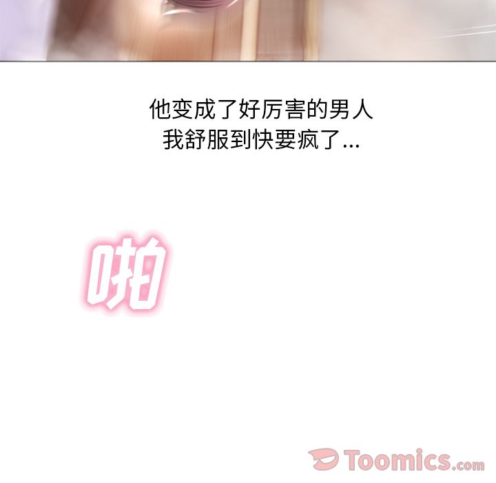 湿乐园:第77话 -湿乐园-无名（第5张）