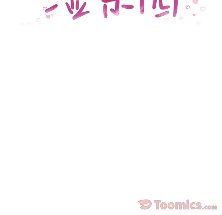 湿乐园:第77话 -湿乐园-无名（第7张）