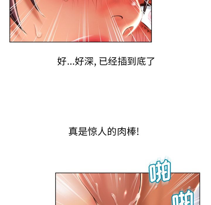 湿乐园:第77话 -湿乐园-无名（第9张）