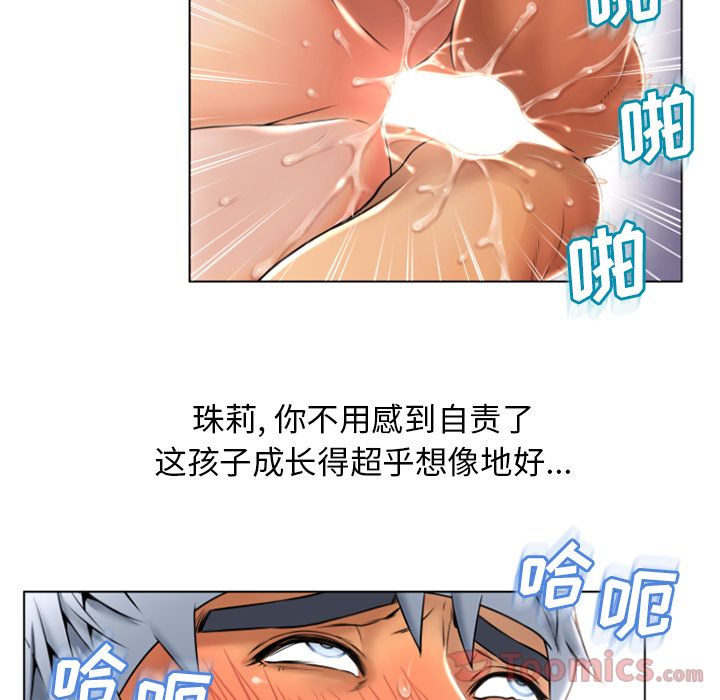 湿乐园:第77话 -湿乐园-无名（第10张）