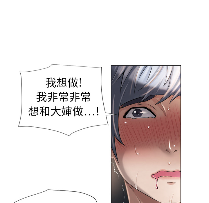 湿乐园：5 -湿乐园-无名（第43张）