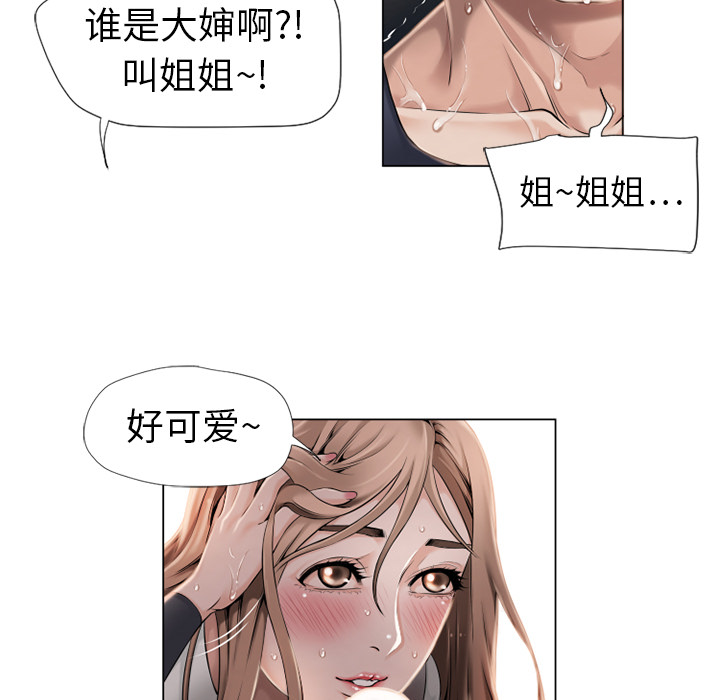 湿乐园：5 -湿乐园-无名（第44张）