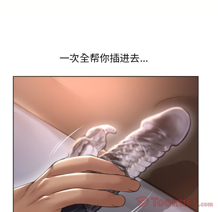 Up湿乐园:第78话 -湿乐园-无名（第15张）