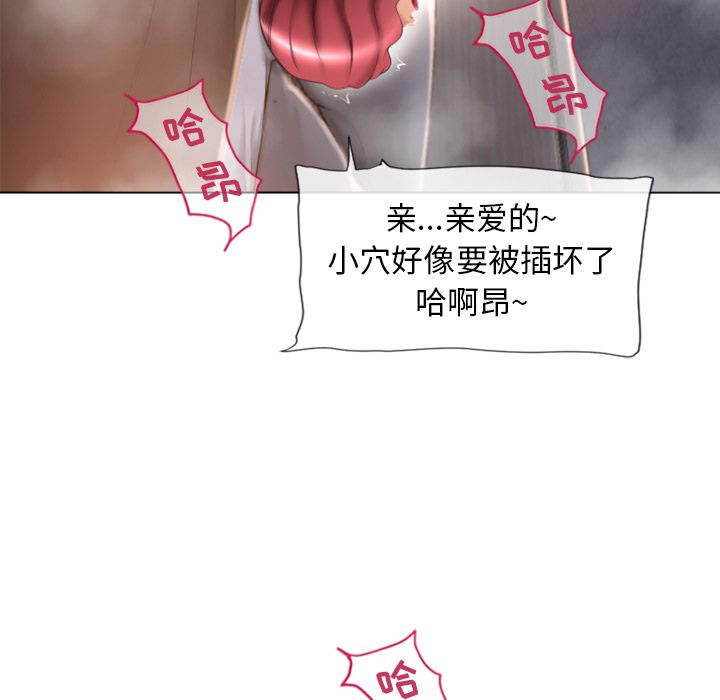 Up湿乐园:第78话 -湿乐园-无名（第24张）