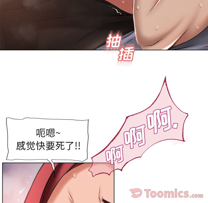 Up湿乐园:第78话 -湿乐园-无名（第26张）