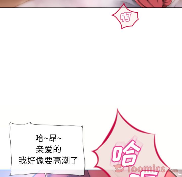 Up湿乐园:第78话 -湿乐园-无名（第34张）