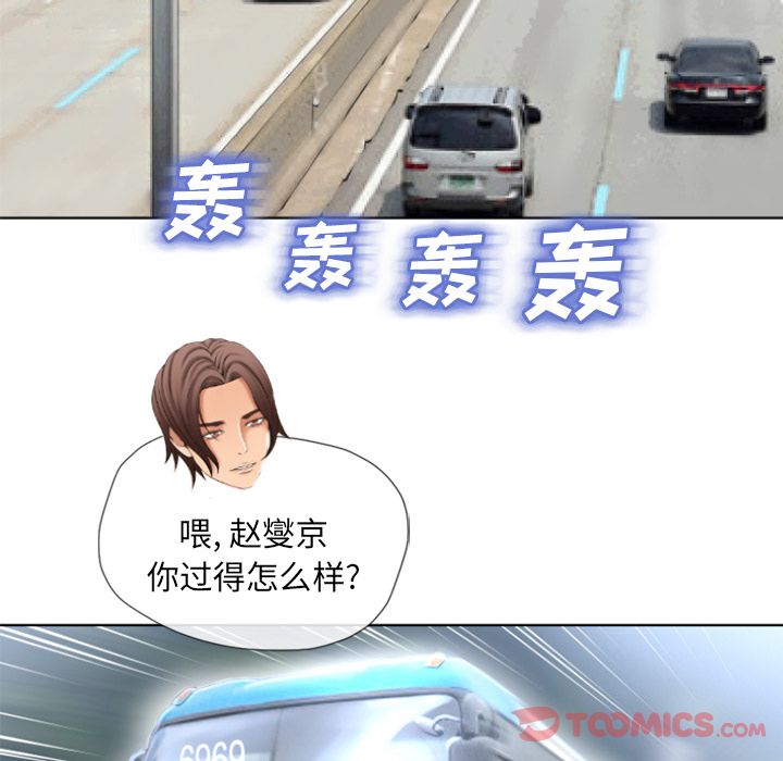 湿乐园:第79话 -湿乐园-无名（第10张）