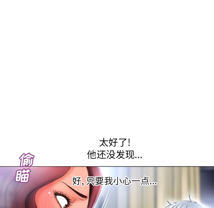 湿乐园:第80话 -湿乐园-无名（第7张）