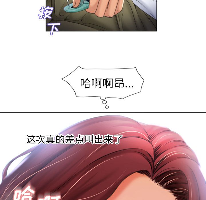 湿乐园:第80话 -湿乐园-无名（第9张）