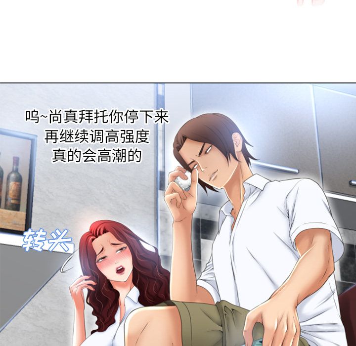 湿乐园:第80话 -湿乐园-无名（第11张）
