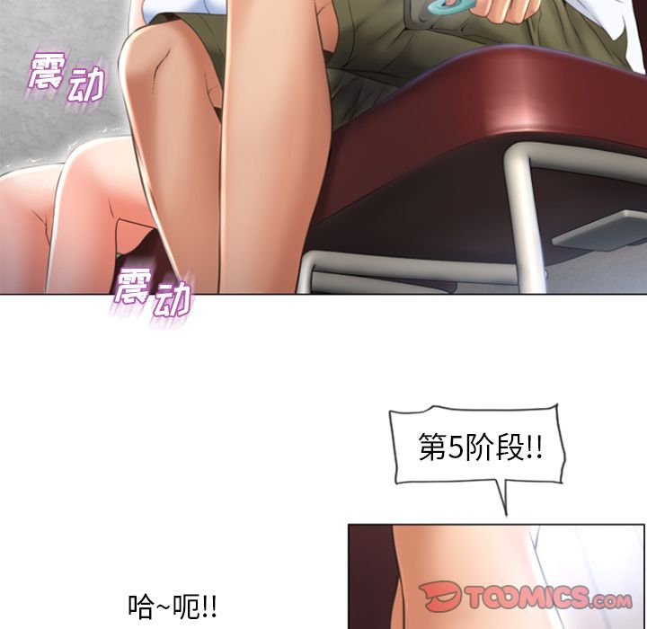 湿乐园:第80话 -湿乐园-无名（第12张）