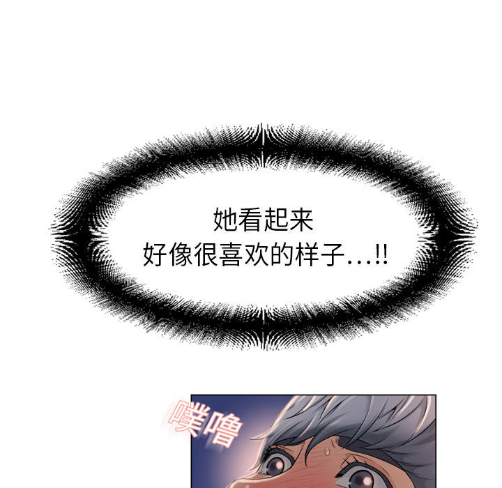 湿乐园：6 -湿乐园-无名（第6张）